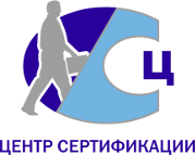 Центр сертификации